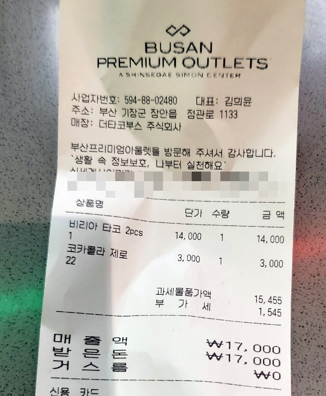 더타코부스부산프리미엄 이미지