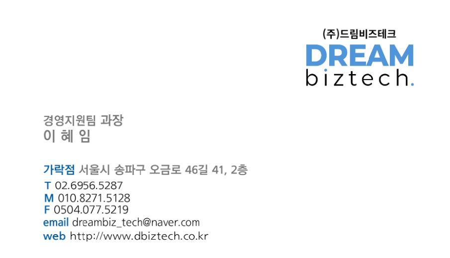 비즈로테크 이미지