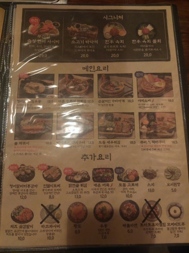 철길부산집 포항효자점 이미지