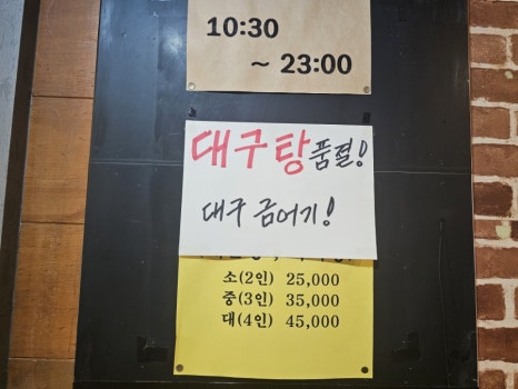 만복해물찜 이미지