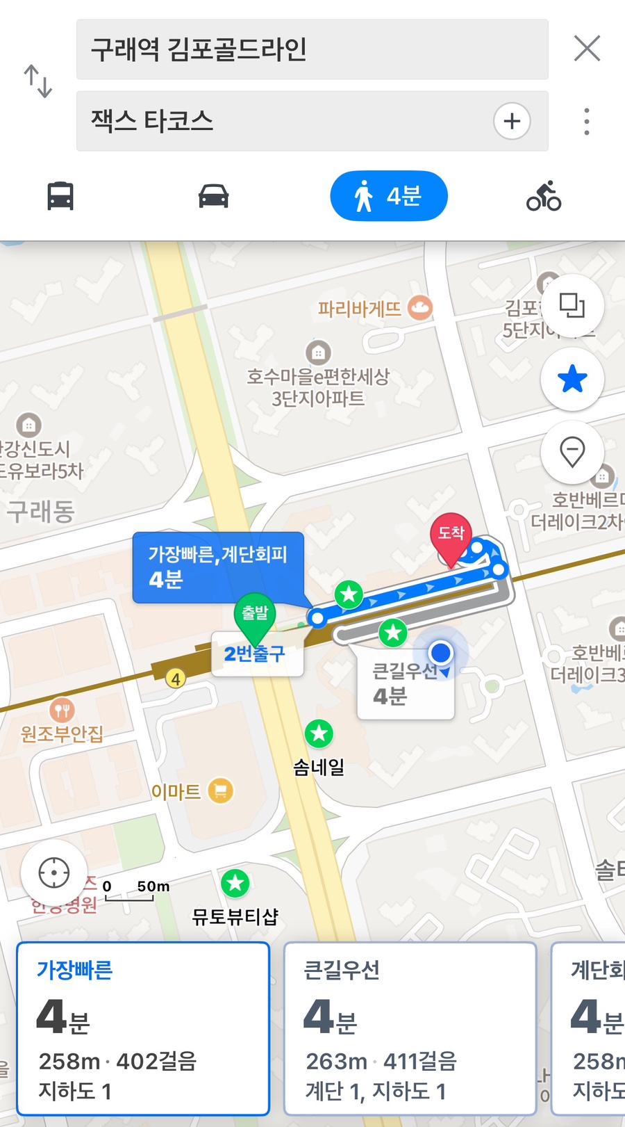 잭스타코스 이미지