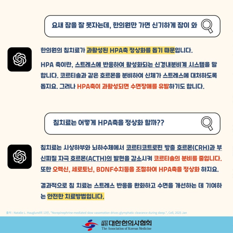 참한의원 이미지
