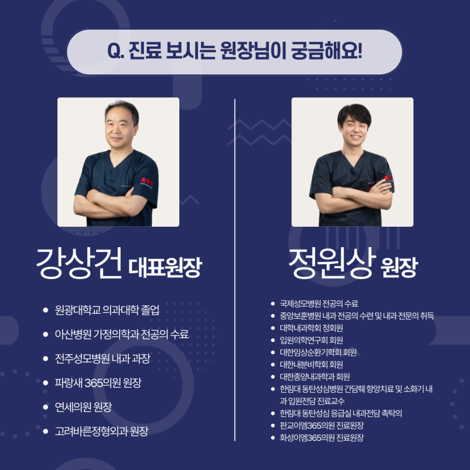 고려가정의학의원 이미지