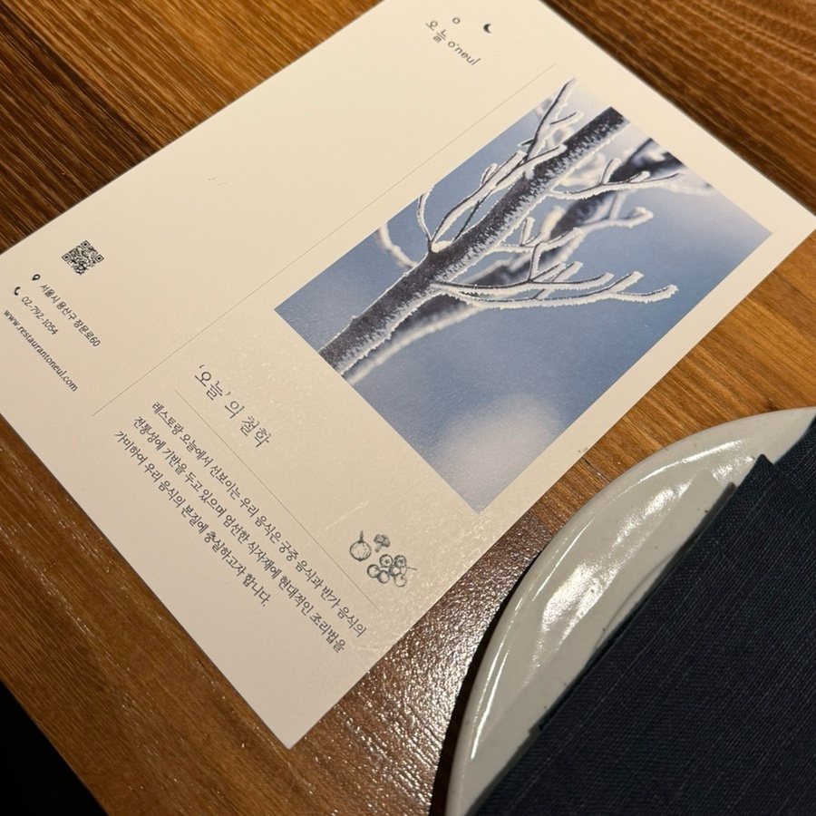 오늘(O neul) 이미지