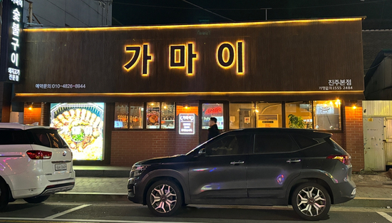 가마이 이미지