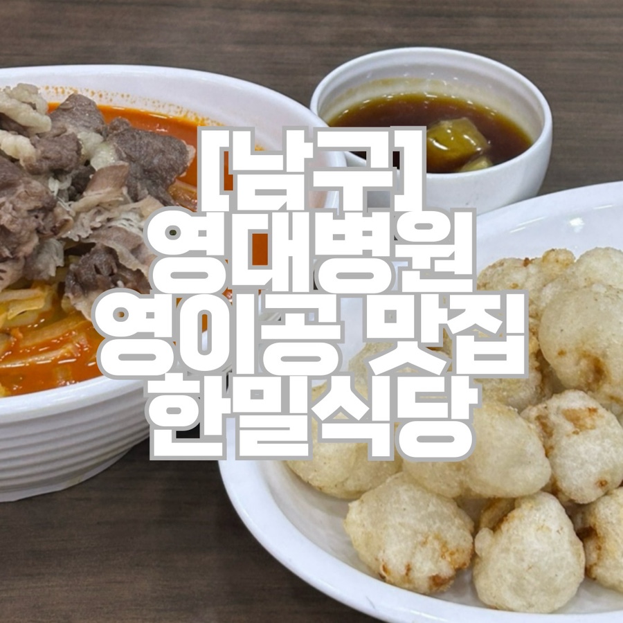 한밀식당 이미지