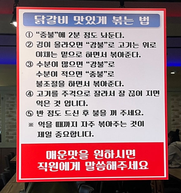 김선하의닭갈비궁중누룽지탕 이미지