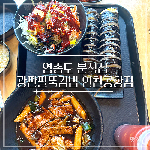 광판팔뚝김밥 이미지