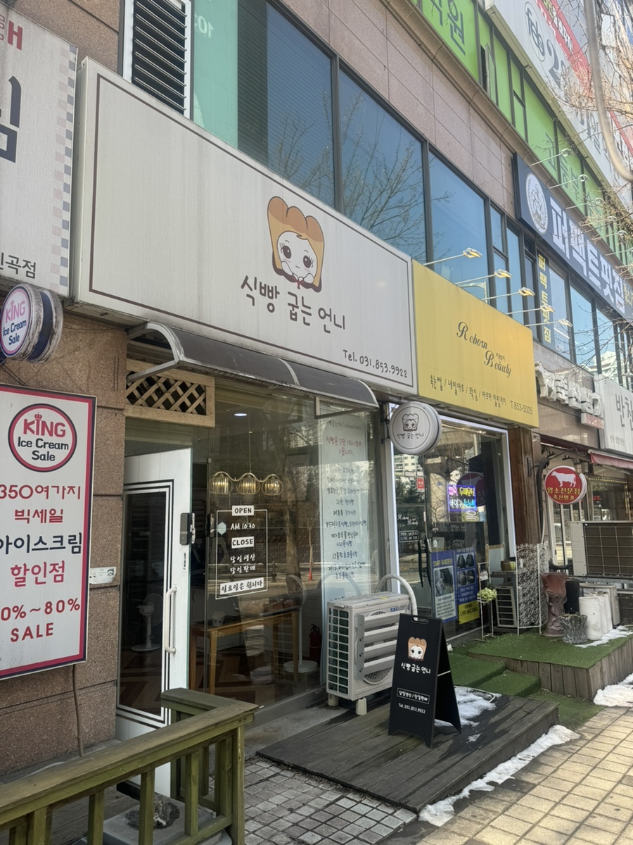 식빵굽는 언니 이미지