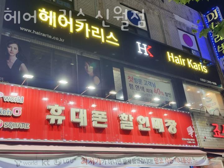 카리스헤어 이미지