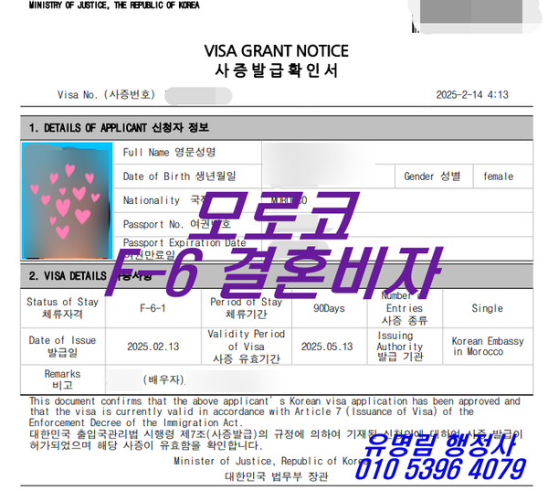 행복을주는행정사 이미지