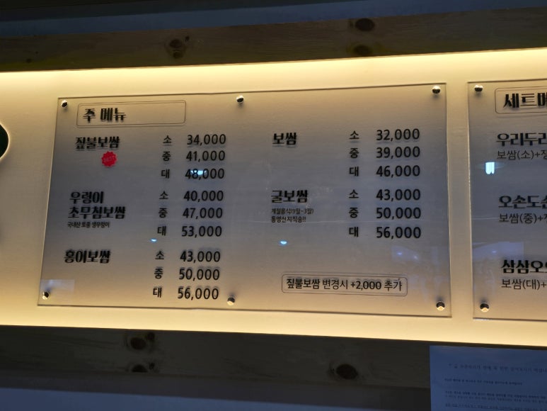 남도 보쌈짚 금호점 이미지