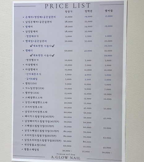 에이글로우네일 이미지