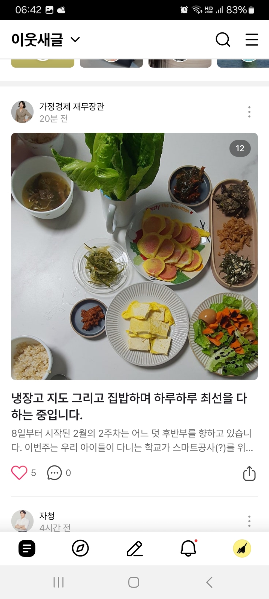오가정집밥 이미지