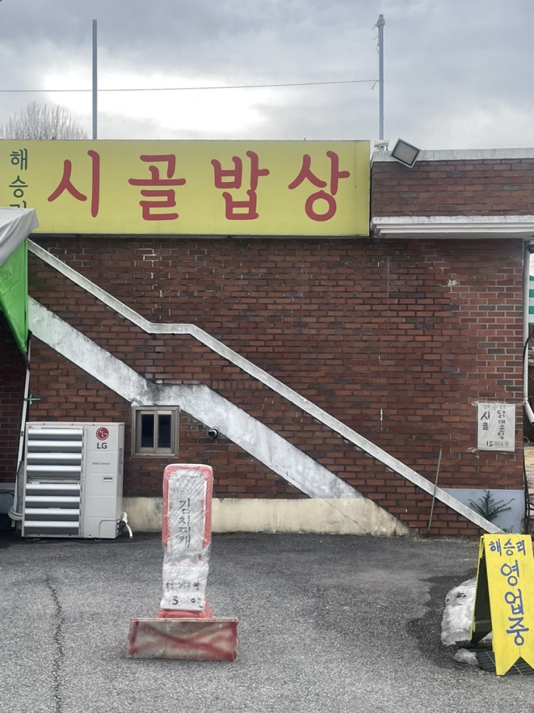 승리 보리밥 이미지