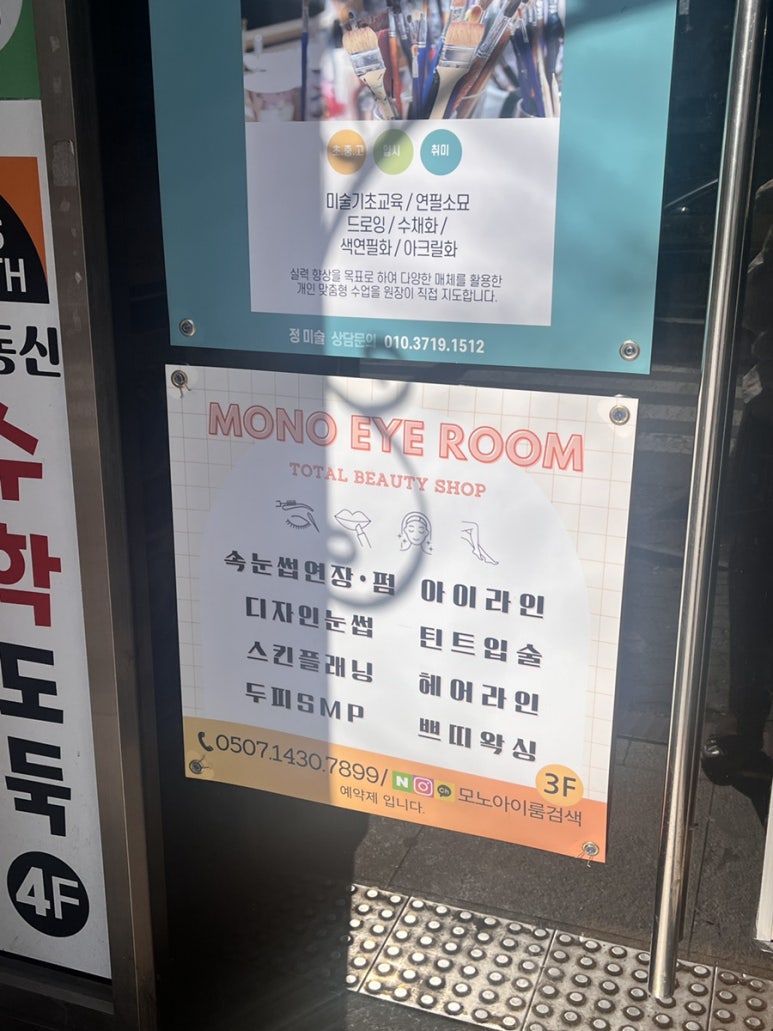 모노아이룸 이미지