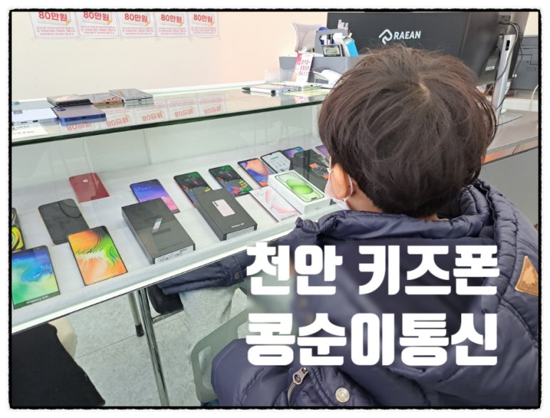 콩순이통신 이미지