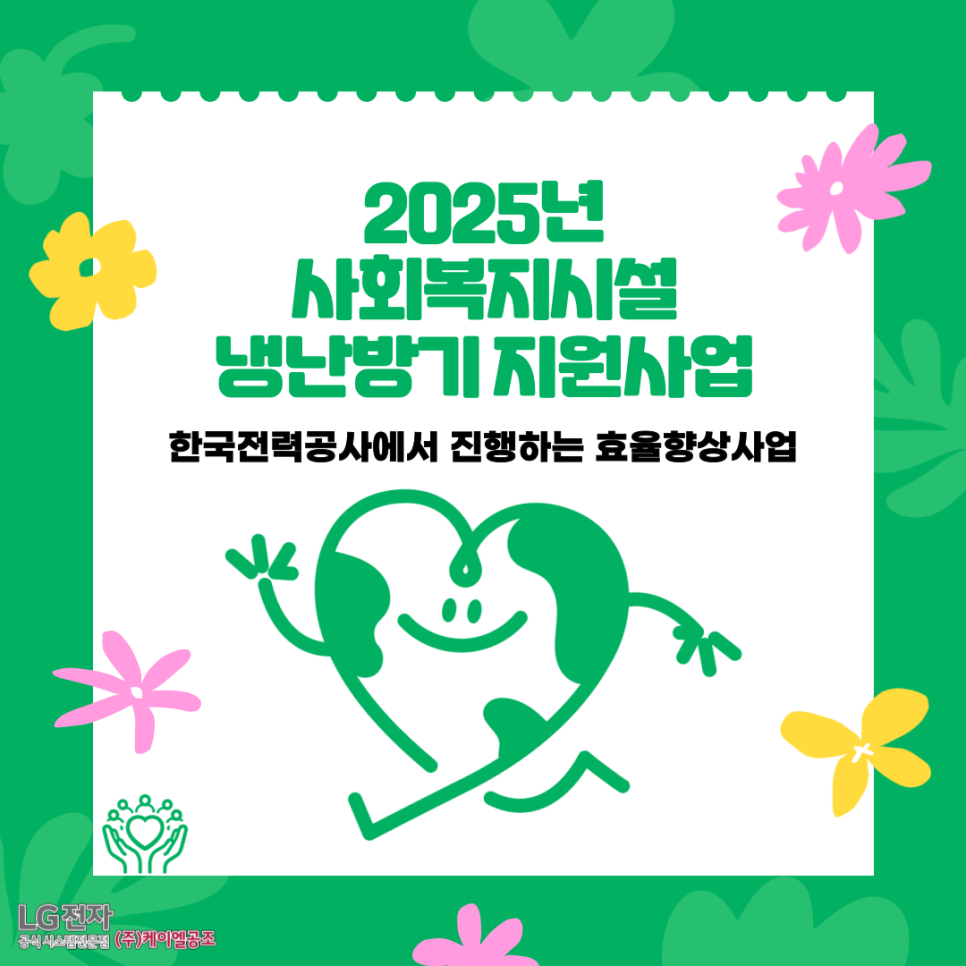 케이엘에너지 이미지