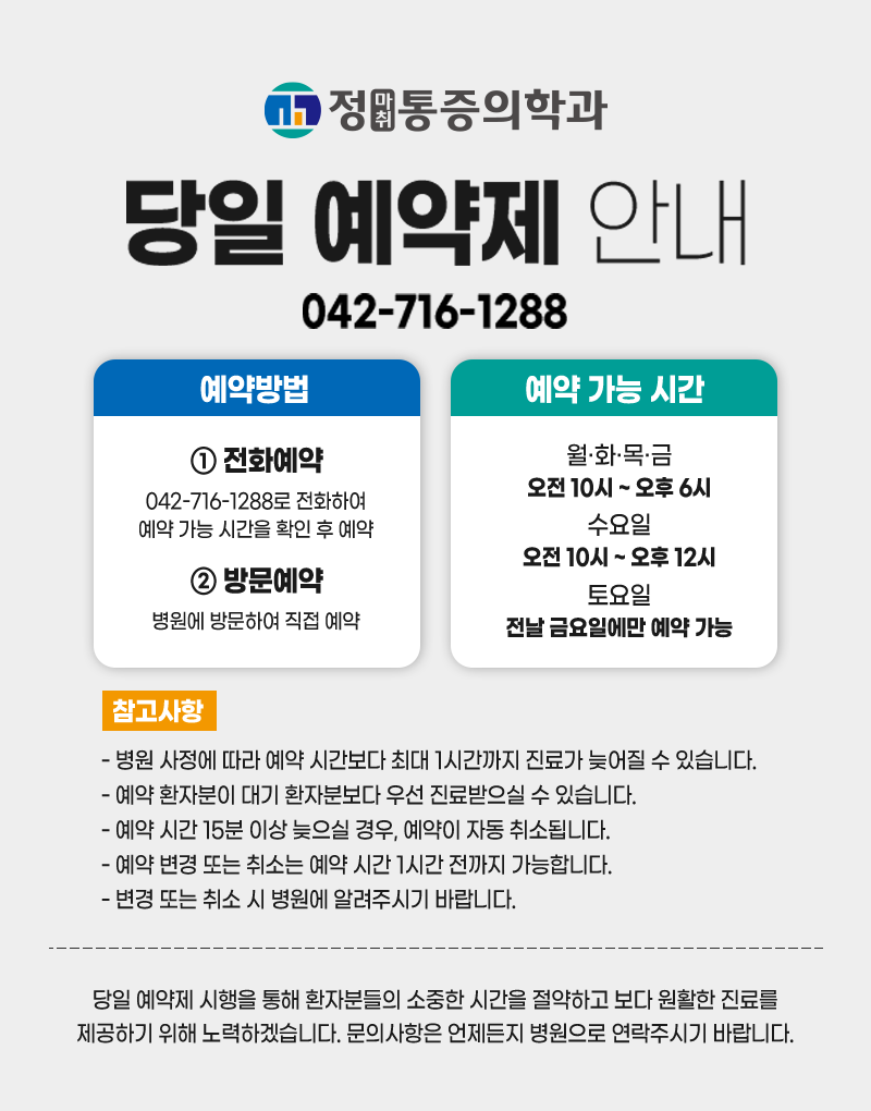 정마취통증의학과 이미지