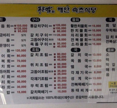 해안구이 이미지