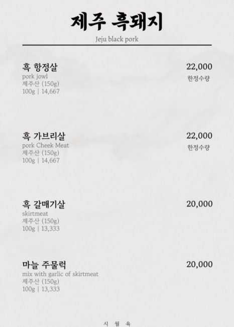 시월육 이미지