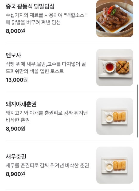 골드피쉬딤섬퀴진 이미지