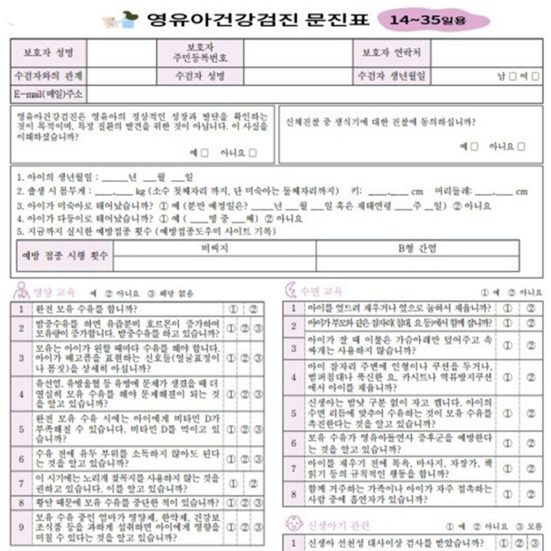 이혜진소아청소년과의원 이미지