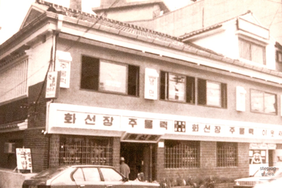 화신불고기식당 이미지
