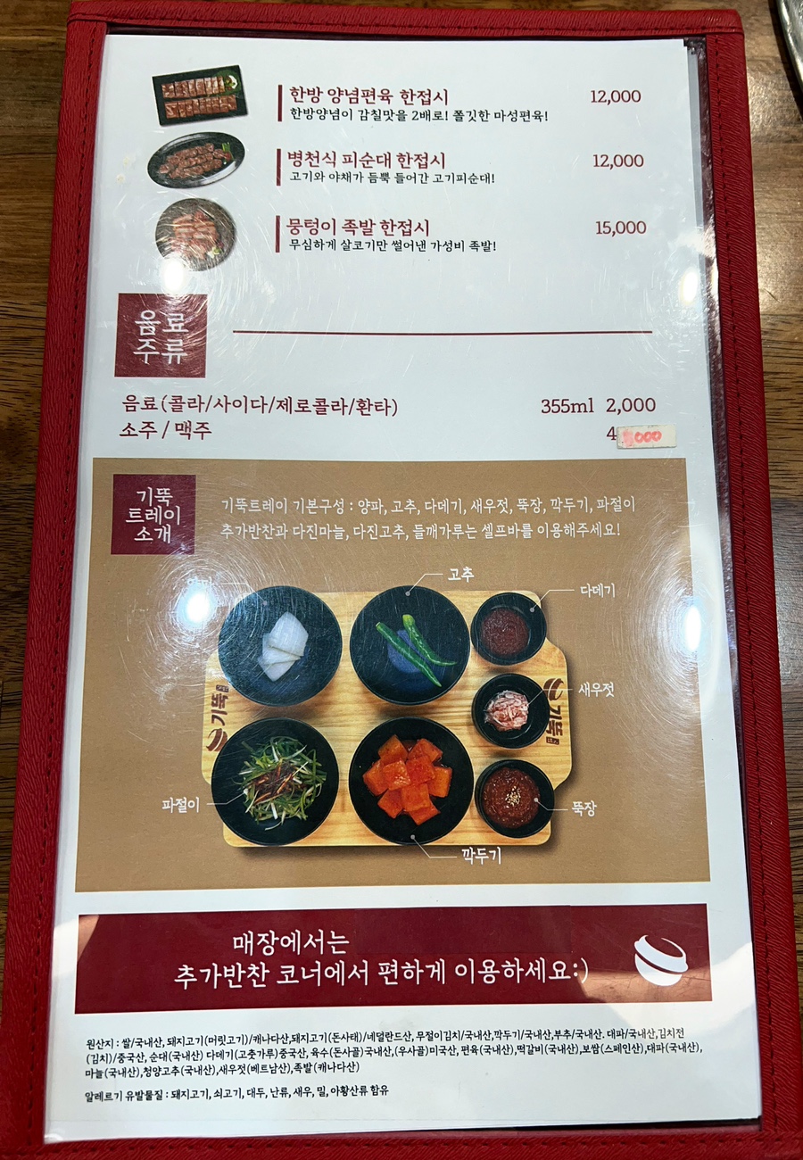 기울어진 뚝배기 인천검단점 이미지