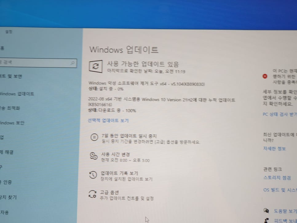 청주컴퓨터수리 이미지