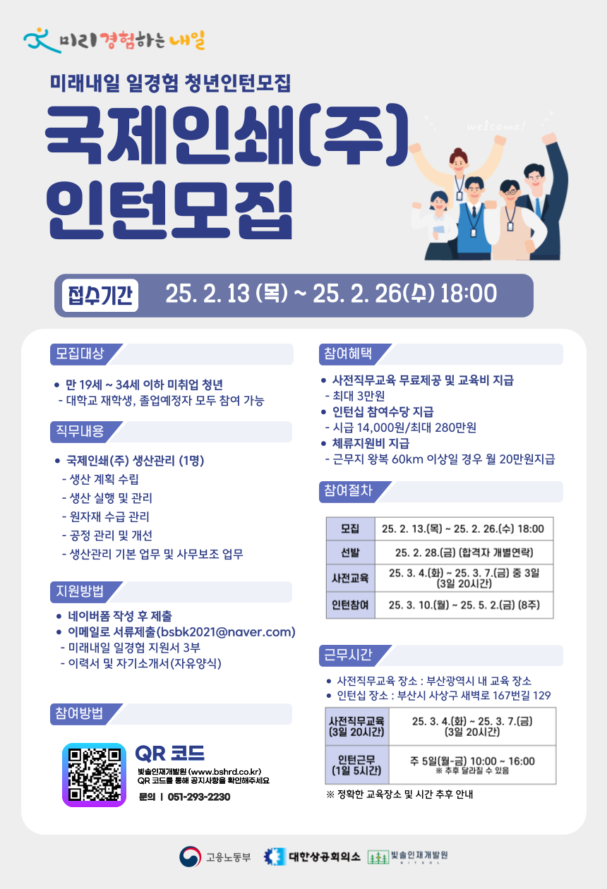 국제인쇄(주) 이미지