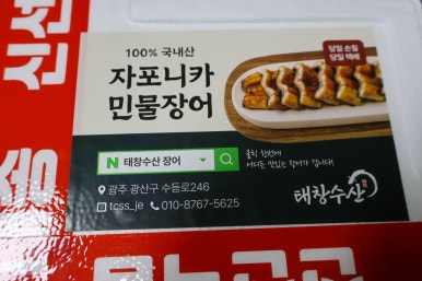 태창수산 이미지