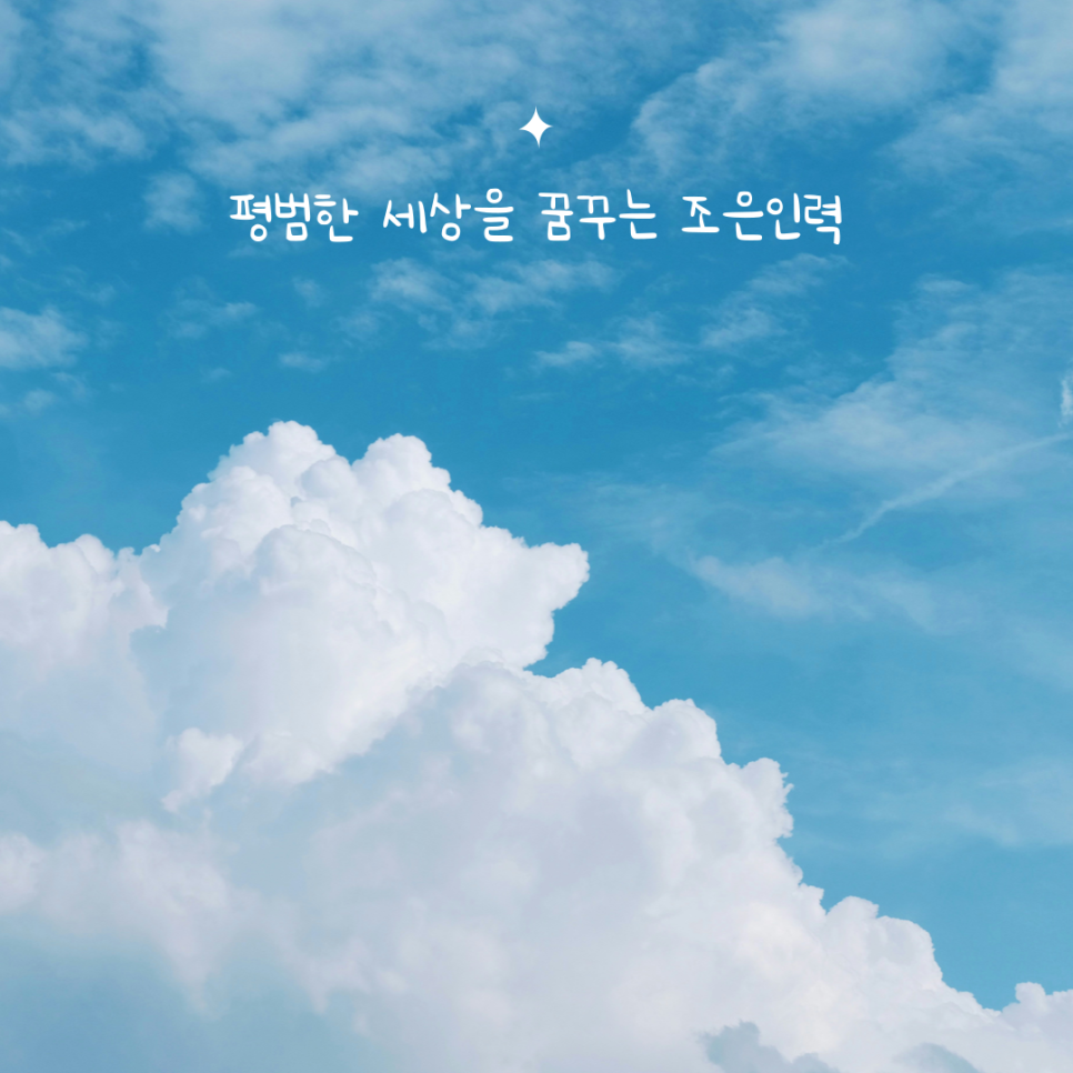 조은인력 이미지