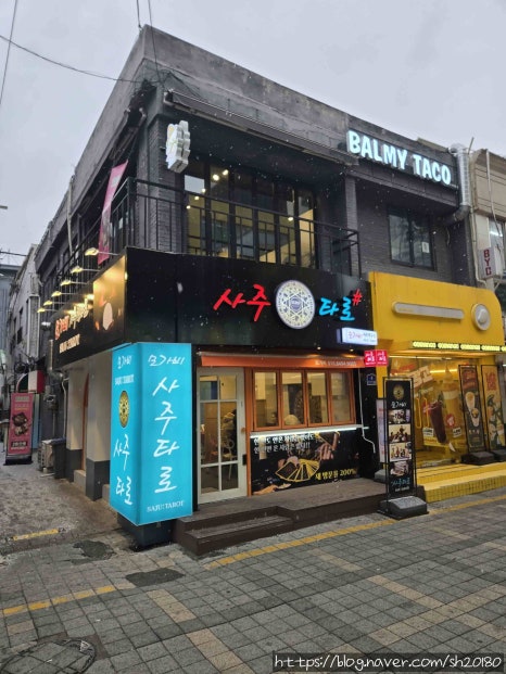 타코타코부평 이미지