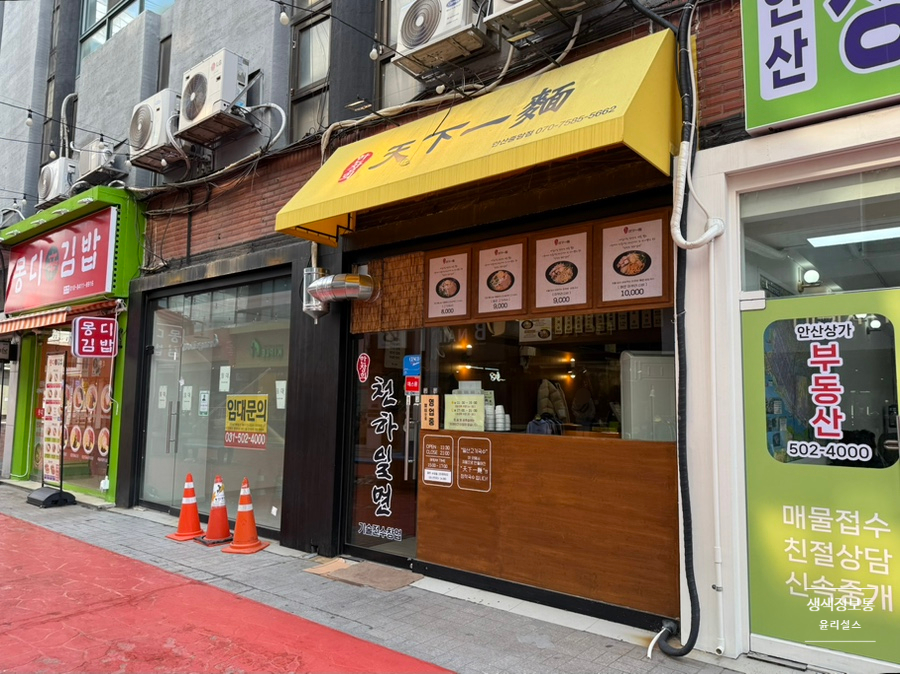 천하일면안산 이미지