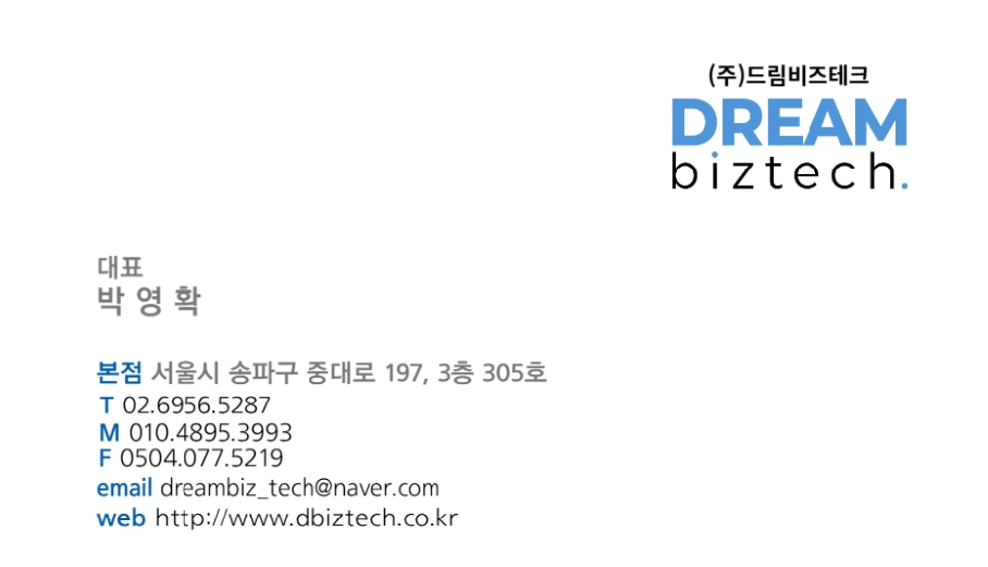 비즈로테크 이미지