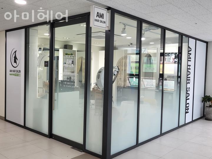 아미헤어 이미지