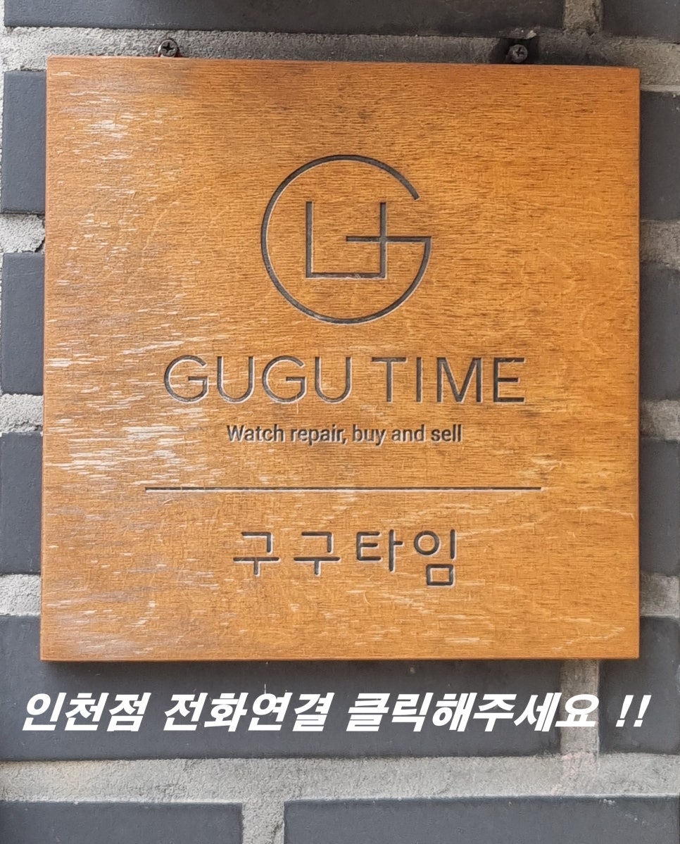 구구타임 이미지
