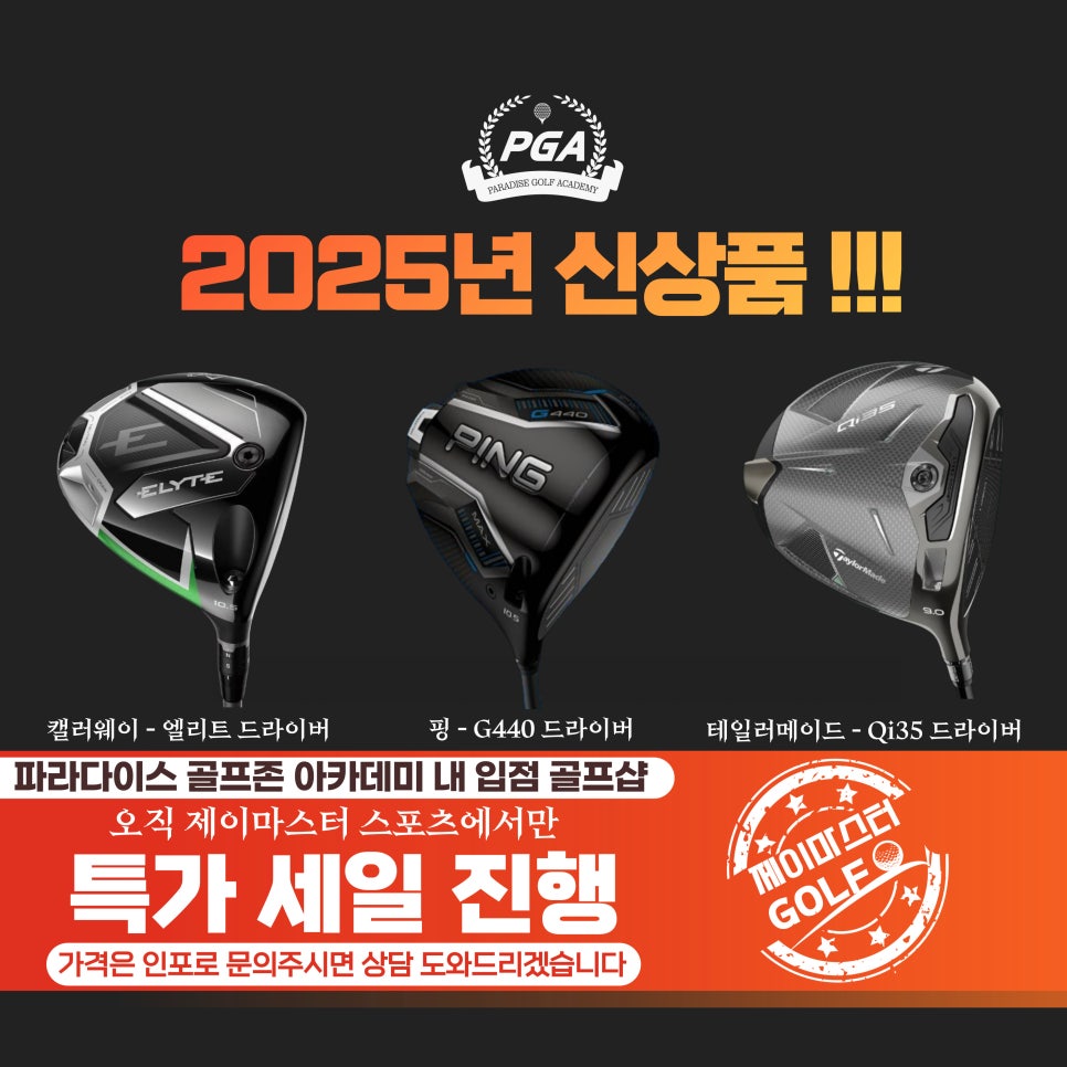 제이마스타스포츠 이미지