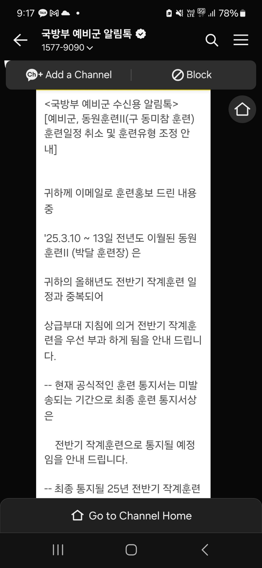 웰던 이미지