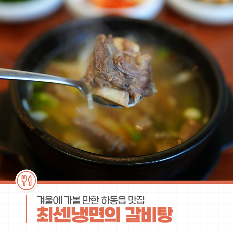최센냉면 이미지