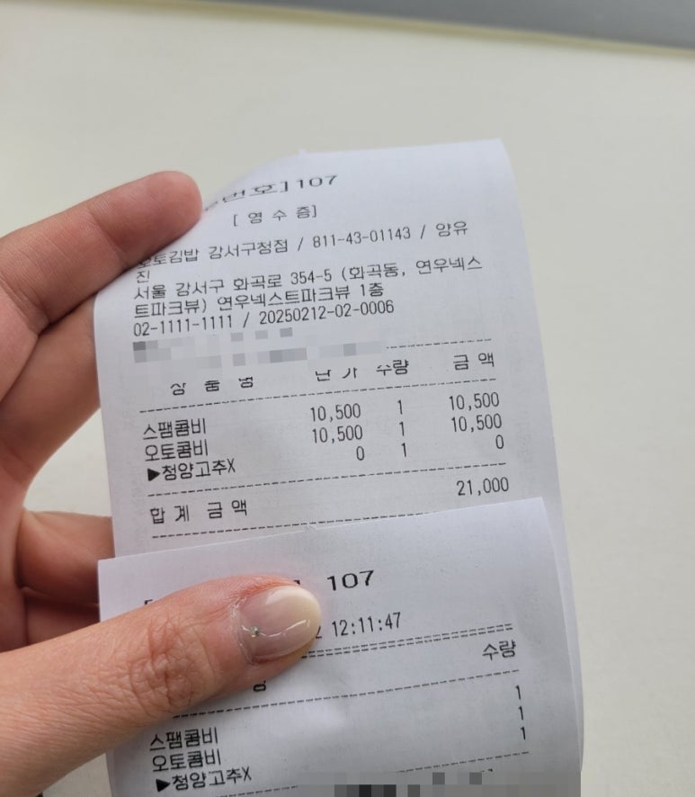 오토김밥강서 이미지