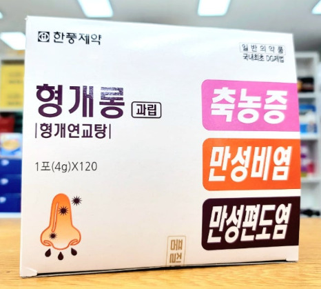 몸사랑한약국 이미지