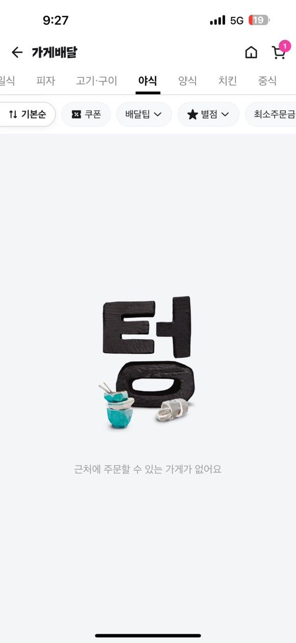 제주조우아조수 이미지