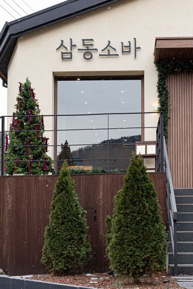 삼동소바송도 이미지