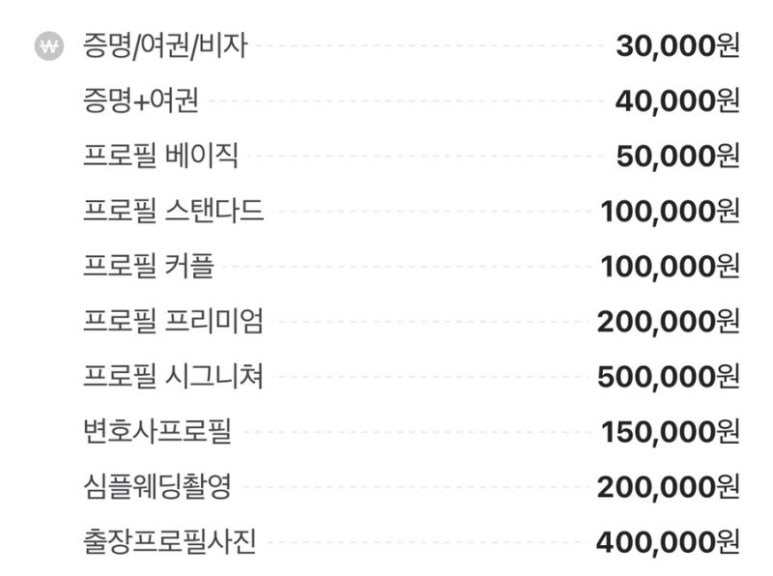 고민사진관 강남구청점 이미지
