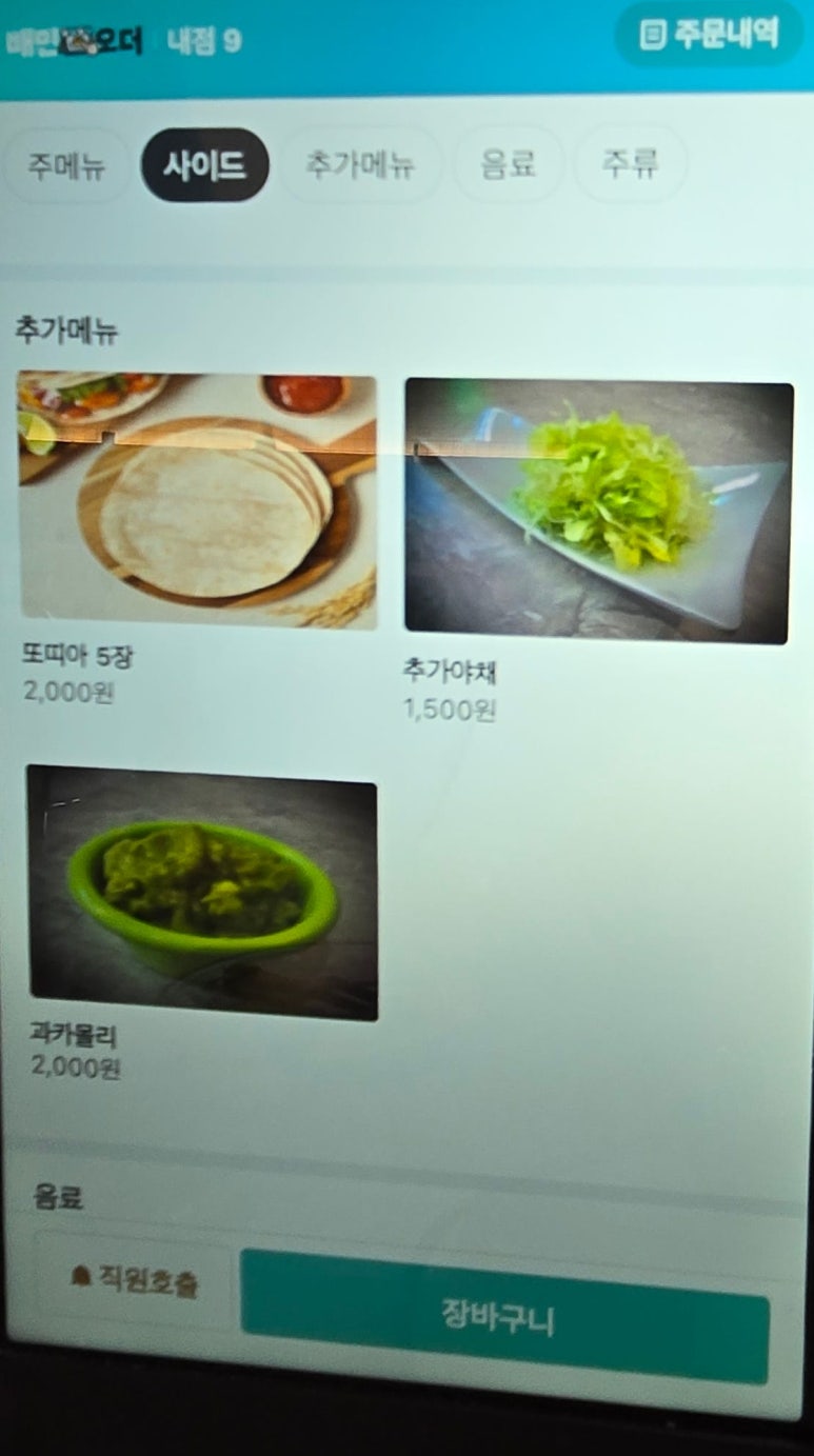 뽀요문디알 이미지
