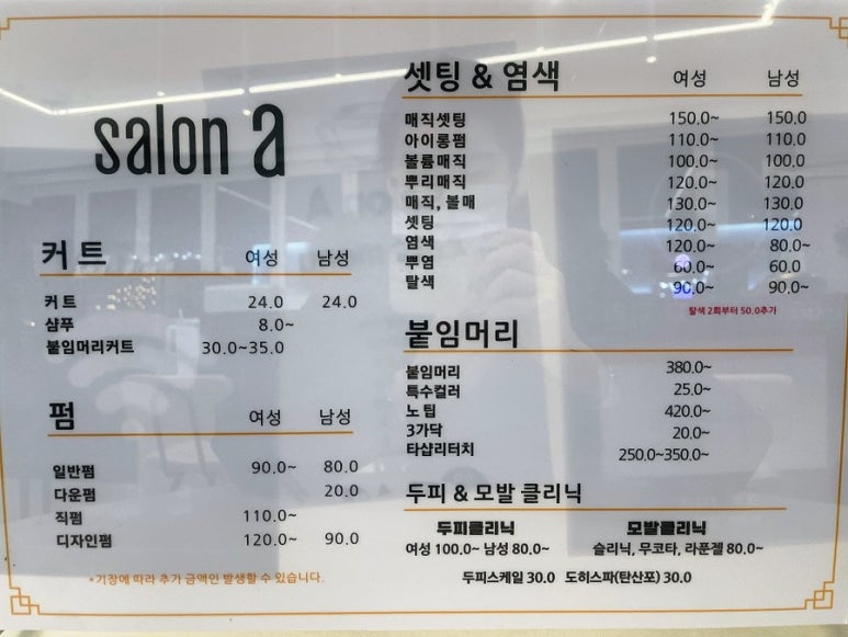 살롱에이 안동점 이미지