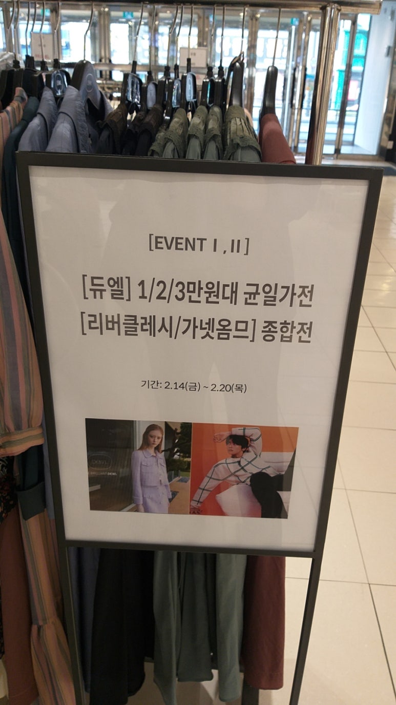 롯데구리 듀엘 이미지