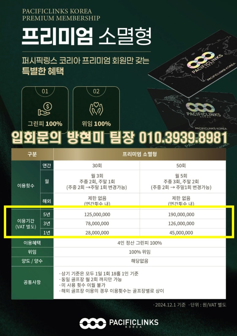 (주)퍼시픽코리아 이미지